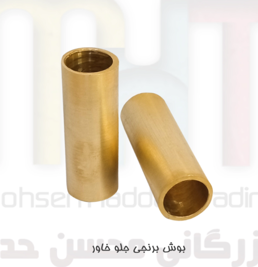 بوش فنر جلو ده تن عقب خاور (25 × 30 × 80)
